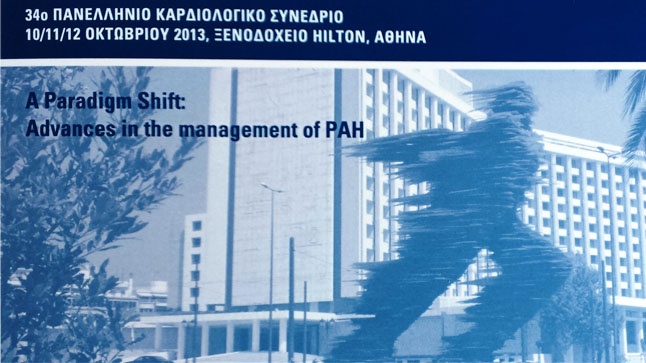 Δορυφορικό Συμπόσιο Actelion