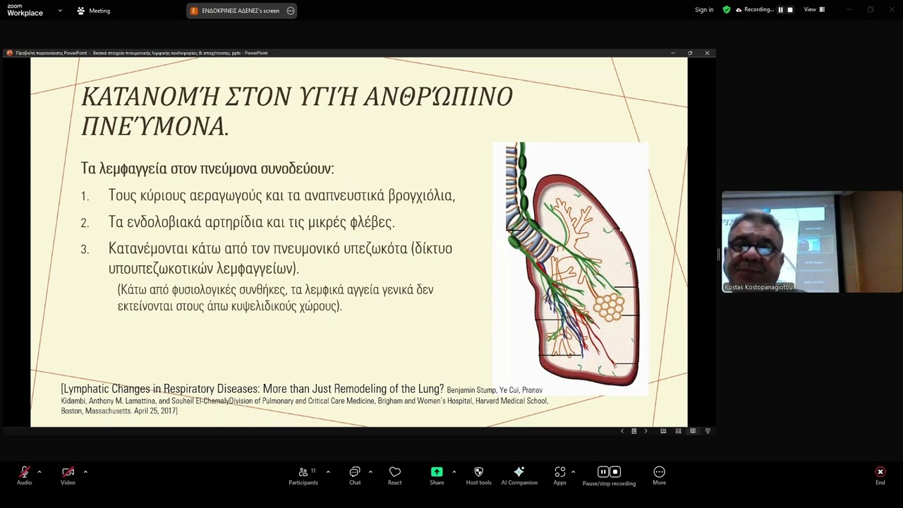 27ο μάθημα ΕΕΧΘΚΑ ΧΕΙΜΕΡΙΝΗ ΣΥΝΑΝΤΗΣΗ Ο.Ε. ΘΩΡΑΚΟΧΕΙΡΟΥΡΓΙΚΗΣ