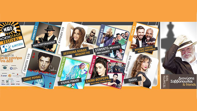 Mad North Festival - 79η ΔΕΘ Helexpo