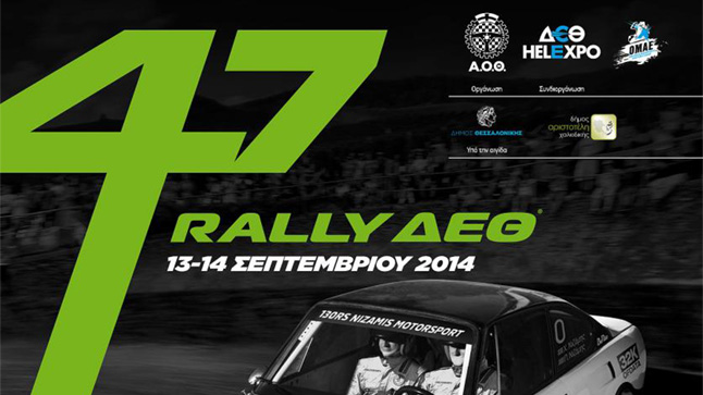 47th Rally Tif Helexpo