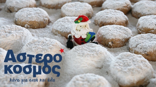 Ο μεγαλύτερος κουραμπιές που έγινε ποτέ! Δείτε τον στον αστερόκοσμο