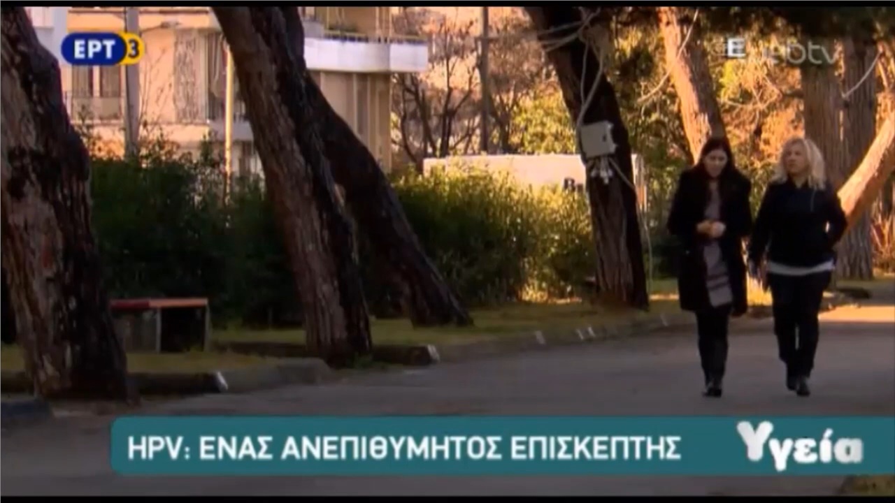 Νικήσαμε τον καρκίνο του τραχήλου