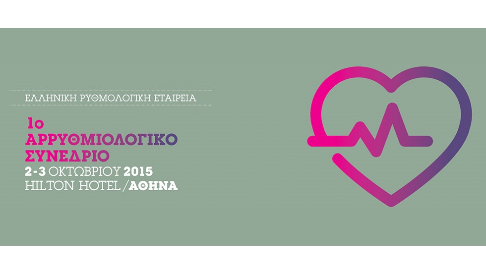 1ο Αρρυθμιολογικό Συνέδριο
