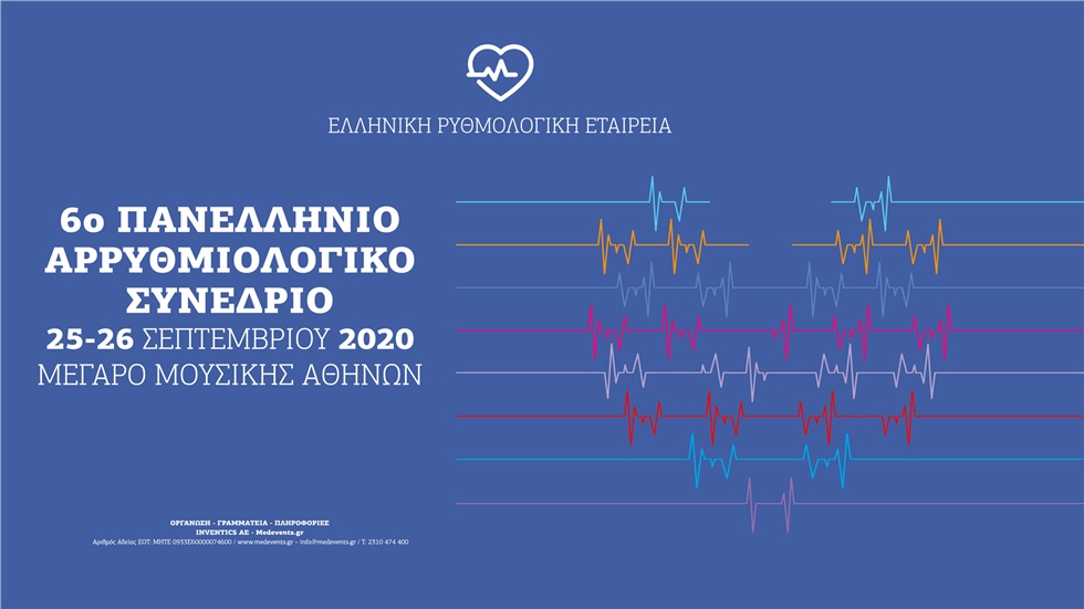 6ο Πανελλήνιο Αρρυθμιολογικό Συνέδριο