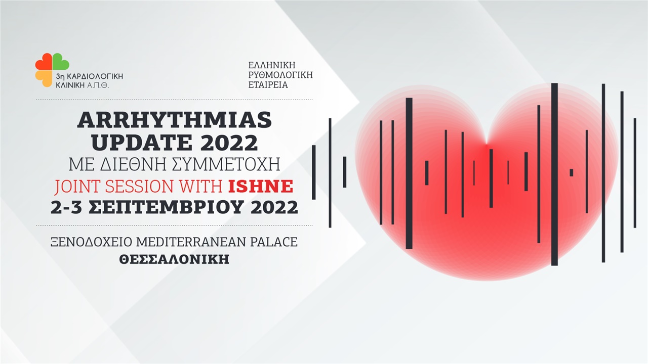 Arrhythmias Update 2022