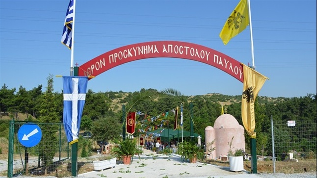 (Φωτογρ. Υλικό) Μέγας Πανηγυρικός Αρχιερατικός Εσπερινός επί τη ιερά μνήμη του Αγ. ενδόξου Αποστόλου Παύλου