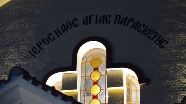 Μέγας Πανηγυρικός Αρχιερατικός Εσπερινός επί τη εορτή της Αγ. Οσιοπαρθενομάρτυρος Παρασκευής