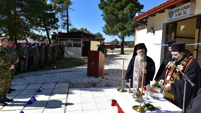 (Δελτίο Τύπου) Εγκαίνια της Λέσχης Αξιωματικών της 34ης Ταξιαρχίας Πεζικού 