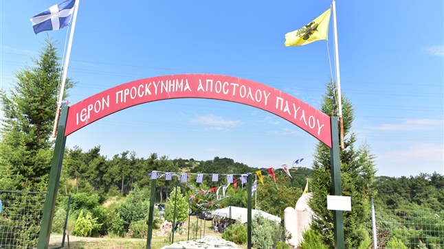 (Δελτίο Τύπου) Αρχιερατική Θεία Λειτουργία επί τη Ιερά Μνήμη των πρωτοκορυφαίων Αποστόλων Πέτρου και Παύλου