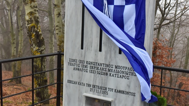 (Δελτίο Τύπου)  Επιμνημόσυνη Δέηση, εις μνήμην των τριών ηρώων αξιωματικών του Ελληνικού Στρατού