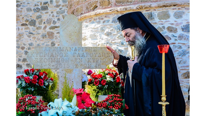 (Δελτίο Τύπου) Αρχιερατικό Τρισάγιο του μακαριστού Αρχιμ. Κυπριανού Γλαρούδη (+ 04-03-2015)