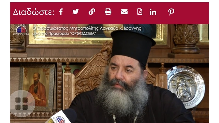 Συνέντευξη: «Να γίνει σεβαστή η ιστορία για να μη ζήσουμε τα τραγικά γεγονότα που έζησαν οι παππούδες μας»