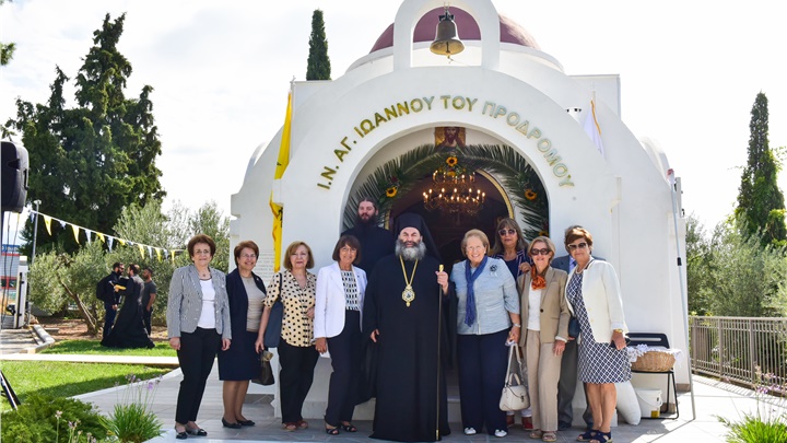 (Δελτίο Τύπου) Εγκαίνια Ιερού Παρεκκλησίου Τιμίου Προδρόμου του Ιδρύματος 