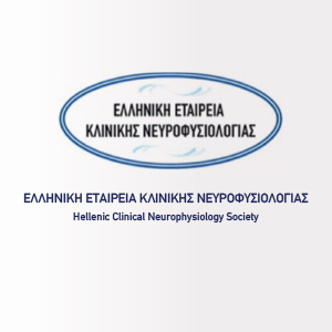 Φαρμακοανθεκτική Επιληψία και Οζώδης Σκλήρυνση