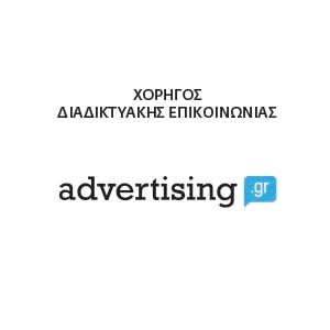 ΠΡΩΤΑΓΩΝΙΣΤΕΣ ΤΗΣ ΕΛΛΗΝΙΚΗΣ ΟΙΚΟΝΟΜΙΑΣ 2016(6)