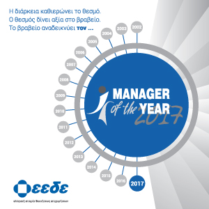 Manager of the Year 2017