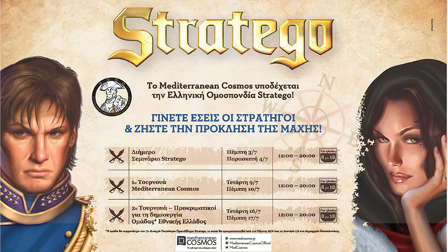 Mediterranean Cosmos welcomes Stratego Hellenic Society 