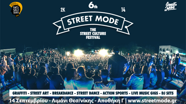 6ο Street Mode Festival