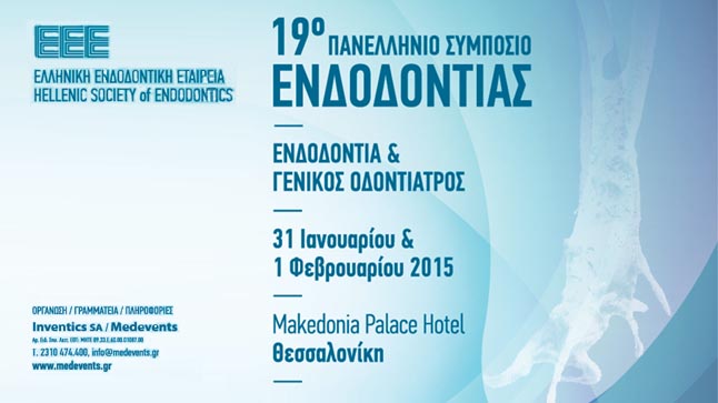 19ο Πανελλήνιο Συμπόσιο Ενδοδοντίας