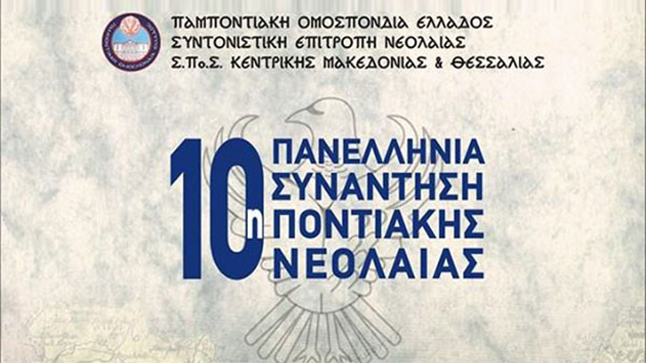 10th annual meeting of pontian youth by POE 