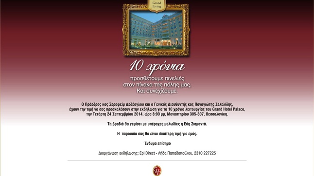 Το Grand Hotel Palace γιορτάζει τα 10 χρόνια λειτουργίας του