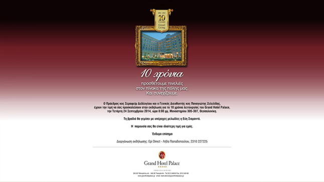 10 Χρόνια Grand Hotel Palace 