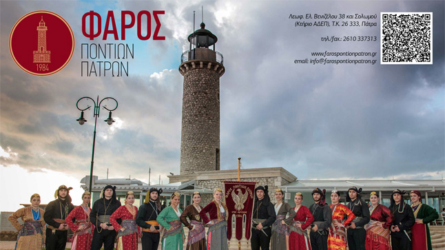 Ongoing registration process at Faros Pontians of Patra 