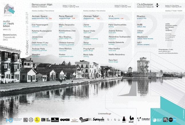 Default 4 will take place in Thessaloniki