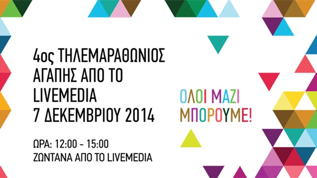 4rth Livemedia Web Marathon for SSNG Christmas Bazaar