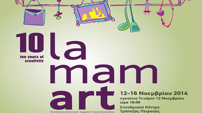 La mamart 2014