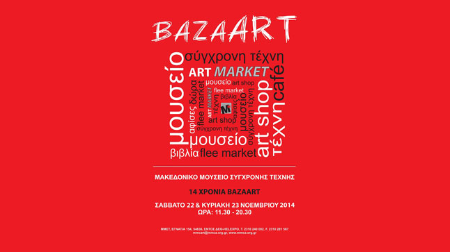 The 14rth Bazaar of the Macedonian Museum of Contemporary Art...