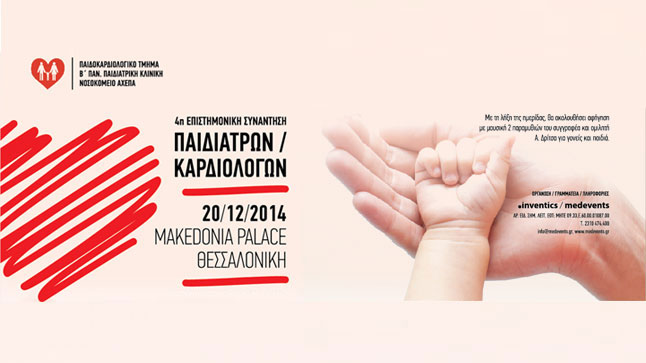 4th meeting for depiatricians/ cardiologists