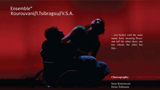 Φιλανθρωπική Εκδήλωση/ γιορτή με θέμα :  “Χορός για όλους”