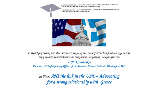 American Alumni Association of Northern Greece