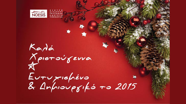 Christmas at NOESIS