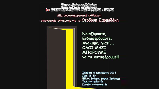 We dance and sing for Theodosi