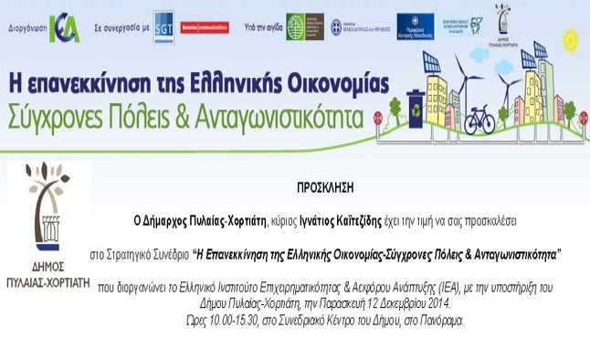 PANORAMA Strategic conference on 