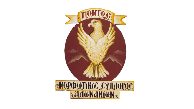 Εκδηλώσεις Μορφωτικού Συλλόγου Αλωνακίων 