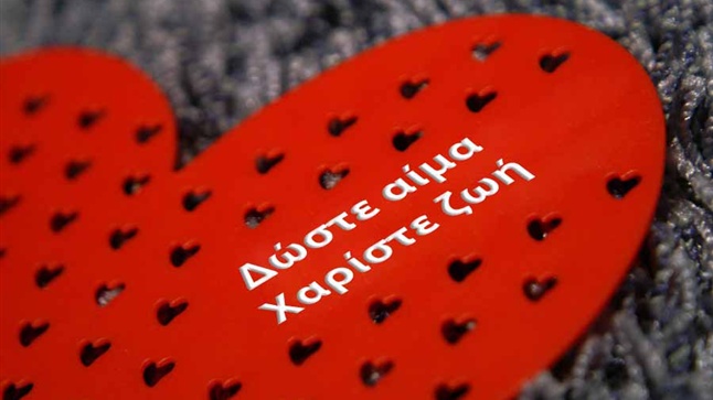 Εθελοντική αιμοδοσία δώρο ζωής 