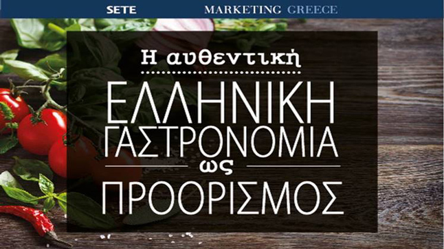 Authentic Greek Gastronomy as a destination