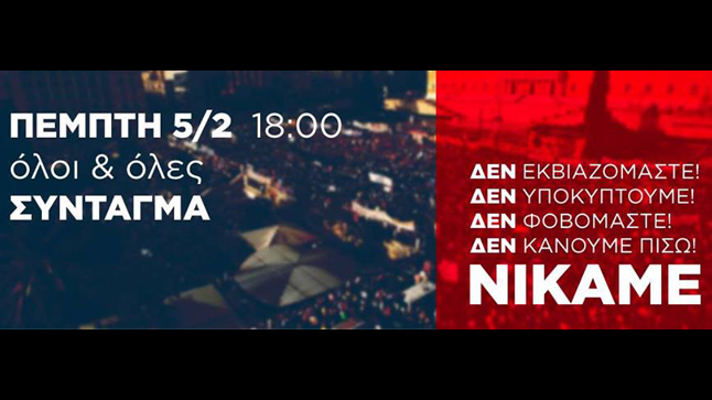 Ζωντανά η αυθόρμητη συγκέντρωση στο Σύνταγμα κατά του 