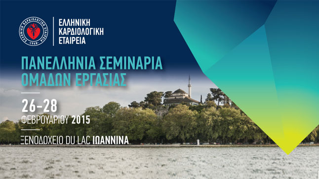 Press Conference Panhellenic Seminar Working Groups