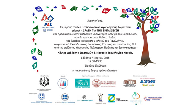 Ο μεγάλος τελικός του FLL Greece 