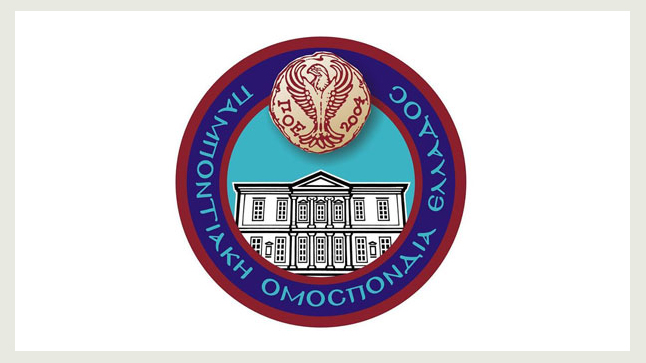 The Pan-Pontian Federation of Greece about the recognition of...