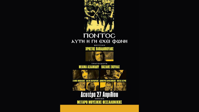A concert for Pontos at T.C.H. 