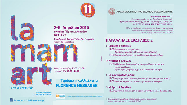 la mamart 2015 arts & crafts fair