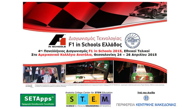 Formula 1 in Schools