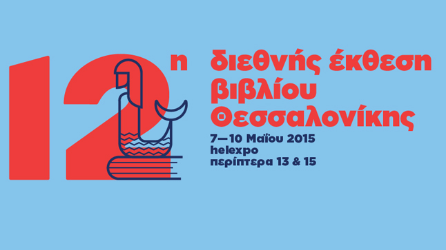 12th International Book Fair of Thessaloniki