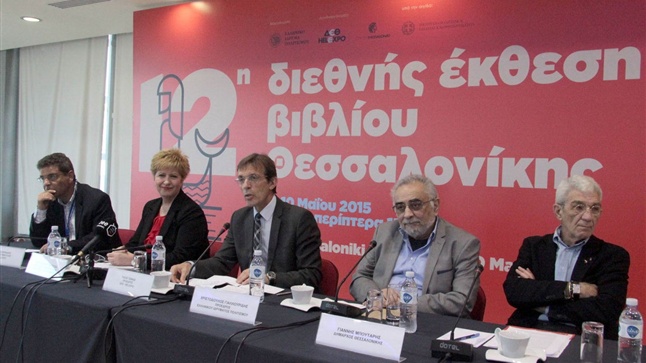 The 12th International Book Fair of Thessaloniki