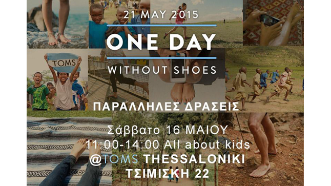 All about Kids @ New TOMS Thessaloniki Store
